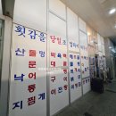 꺼꾸잽이초장집진주