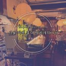 간바레미나상 | 데이트코스 추천, 분위기 좋고 다양한 고퀄의 안주를 즐길 수 있는 이자카야 서울 홍대 간바레미나상 후기