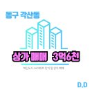 단디부동산공인중개사사무소 이미지