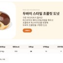 궁금한도넛