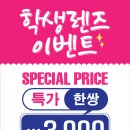 렌즈하우스안경원 이미지