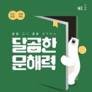신사고국어수학학원 네이버블로그