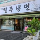 박군자진주냉면(칠곡점) 네이버블로그