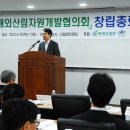 자원개발 이미지