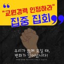 9월 4일 오후 5시 30분 경기도교육청 남부청사 앞에서 만나요 이미지