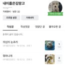 댕댕나라