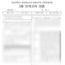 상업용 26 | 임용] Final 모의고사 진행상황, 실시간 모의고사 후기까지(상업모의고사, 모의고사문제, 첨삭, 성적공개)