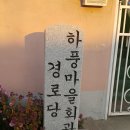 철우경로당 이미지