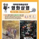 태백문화예술회관 이미지