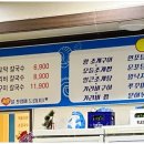 해녀대합실식당
