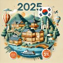 숙박세일 페스타 신청 기간, 방법 2025년 3월 '3만원 할인 받으세요!'