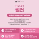 청담유성형외과의원 | 목포팔자필러 괜히 맞았다 후회하는 이유?