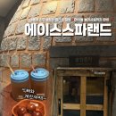 황토휘트니스 | 일산 찜질방 ‘ 에이스스파랜드 ’ 일산 사우나 추천 N번째 방문 솔직후기