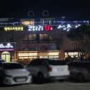 코다리촌 이미지