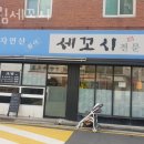 9헤어