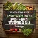 부산진구 건강증진센터2,3층 네이버블로그