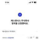 에스엔시스 매도후기-77.4% 수익 실현