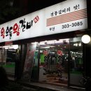 왕호돌왕갈비 이미지