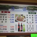청솔갈비 - 안동시 광명로 134 | 청솔갈비