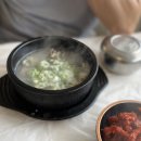 무진장 | 강릉에서 찾은 진짜 국밥 맛집, 무진장 돼지순대국밥 후기