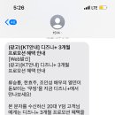 케이티 Y덤 쓰는 독기들아 지금 Y박스에서 디플 3개월 무료래 이미지