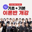 대방고시