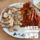 소촌로149번길 이미지