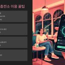 수정충전소 | 2025년 인기 전기차 충전소 찾기 앱 추천