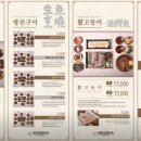 신라고등어 - 동구 | 신라고등어