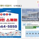 평택브레인시티공인중개사사무소 이미지