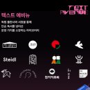 동대문디자인플라자 | DDP 전시 울트라백화점 서울 VOL.2 후기｜동대문디자인플라자 서브컬쳐 전시