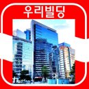 우리빌딩 이미지