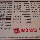 최고집함흥냉면 - 안동시 풍요6길 29 | 최고집함흥냉면