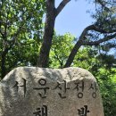 서운산 이미지