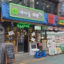갈산면 신기마을회관 | "새마을회관 건대점" 저렴한건대술집,건대 룸 술집 추천