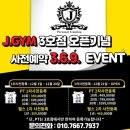 제이짐 2호점 이미지