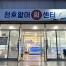 청호활어회센터 이미지