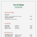 스윗띵