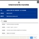 의료법인 유성의료재단 유성요양병원 이미지