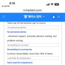 38July 29th ;Using A. I. for personal advice 이미지