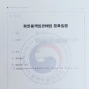 김태훈 행정사사무소 이미지