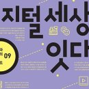 디지털 세상 이미지