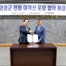 해광운수 더 한국타임즈