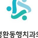방경환동행치과의원 이미지