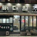 뼈대일주
