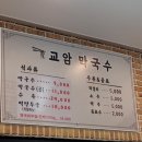 삼포막국수 이미지