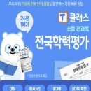 셀파풍경채교실