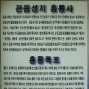 20100521천성산홍룡사-미타암-주진마을 이미지