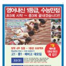 장영길수학전문학원