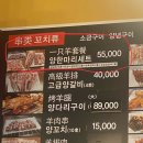 에이양꼬치 - 동구 수문통로 9 | [동인천]에이양꼬치 (양꼬치러버 가족 외식갔다 실망하고 온 후기)
